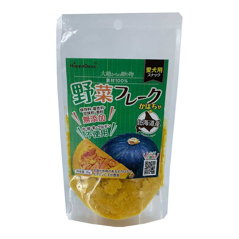 ささみのかぼちゃパスタ 愛犬用ごはん ペット用ごはん 愛猫用ごはん 手作りごはん 無添加 サービス 愛猫用ごはん