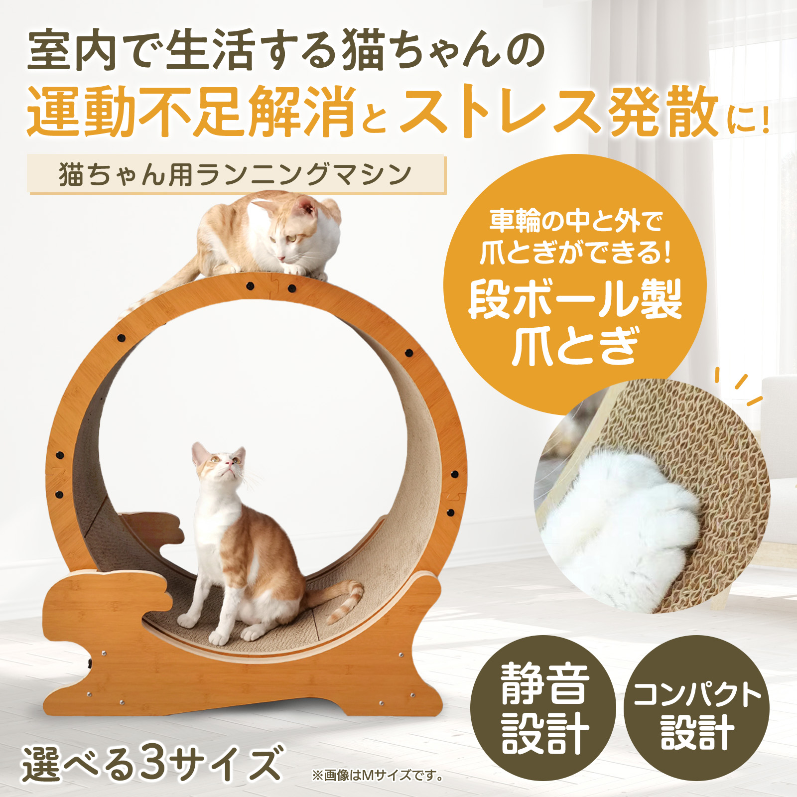 キャットランニングマシンM - ペットフード・ペット用品の販売なら株式 